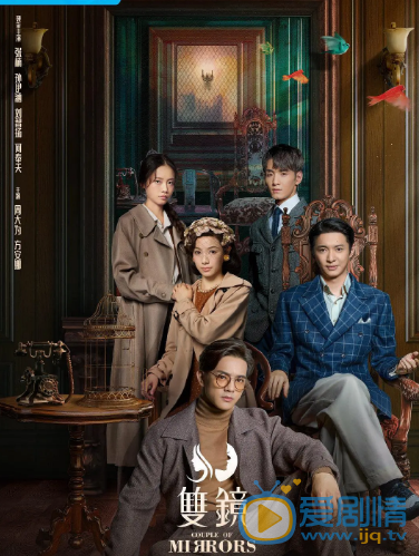双镜什么时候播 双镜播出时间