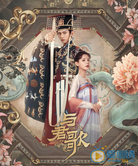 与君歌什么时候播 与君歌播出时间