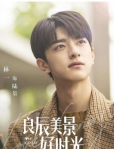 电视剧《良辰美景好时光》角色介绍
