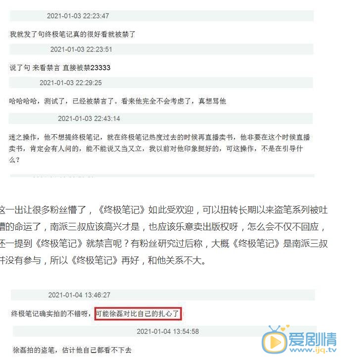QQ截图20210822095800