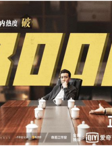 一个月薪6000块的造价师看了《理想之城》后有话要说……