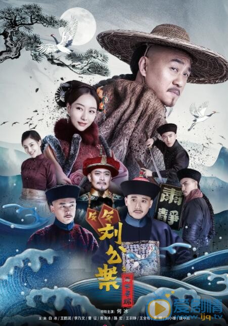 刘墉追案什么时候播 刘墉追案播出时间