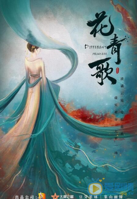 花青歌什么时候播 花青歌播出时间