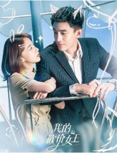 《我的砍价女王》热播，“砍价师”嘉羿初亮相获好评