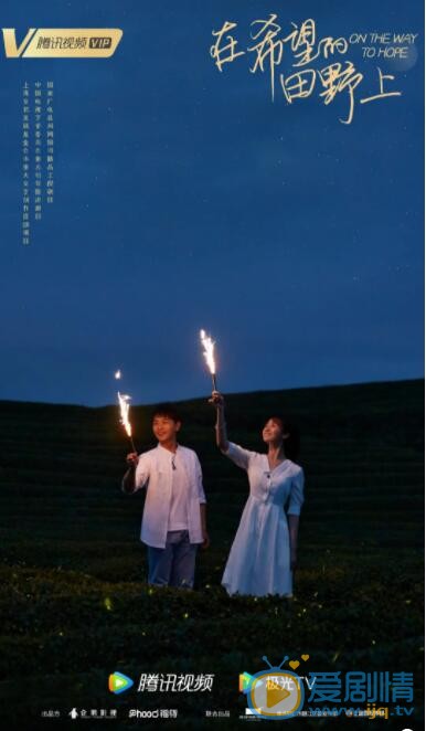在希望的田野上什么时候播 在希望的田野上播出时间