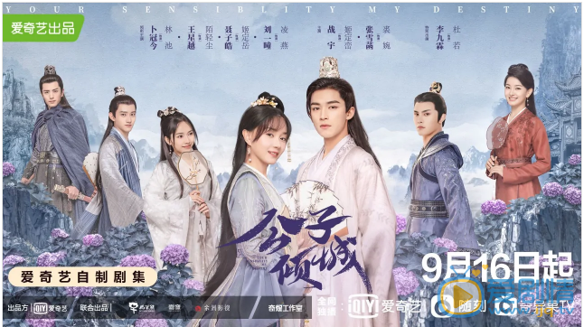 公子倾城什么时候播 公子倾城播出时间