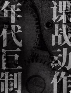 无间