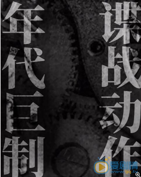 无间什么时候播 无间播出时间