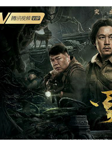 《云南虫谷》大结局：族长舍己为人，格局升华，观众却深感不适