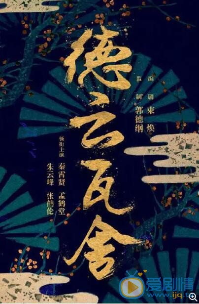 瓦舍江湖什么时候播 瓦舍江湖播出时间