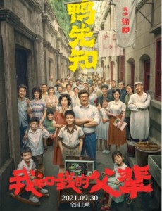 我和我的父辈