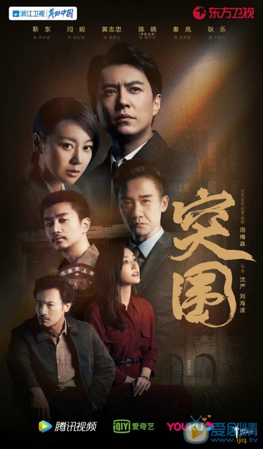 突围什么时候播 突围播出时间