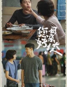 《您好！母亲大人》 这部剧大概率不会火了。