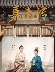 《嘉南传》太狗血，李谦和庆安竟是兄弟？李冬至究竟该怎么办？