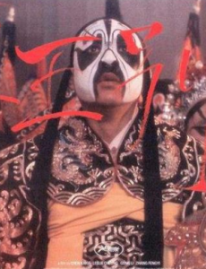 《霸王别姬》电影里没说的历史  性别、国族与认同