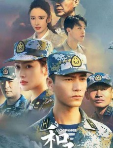 《和平之舟》央视定档，陈坤与张天爱辛芷蕾白宇合作，双剧待播，