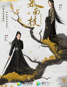 最初追剧时，有多心疼江澄，现在看《嘉南传》就有多厌烦赵啸。
