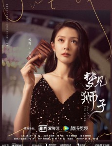 《梦见狮子》也不过如此,披着高雅外皮的偶像剧罢了