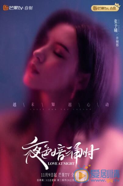 夜色暗涌时什么时候播 夜色暗涌时播出时间
