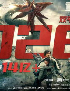 看完《重启地球》，属实被人物恶心了一把，就没一个讨喜的