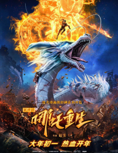 《新神榜：哪吒重生》的彩云怎么死的