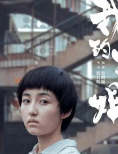 电影《我的姐姐》是有原型的