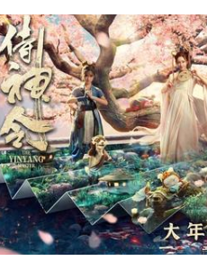 《侍神令》风格，摄影参考