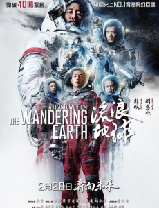 《流浪地球》要出加长版