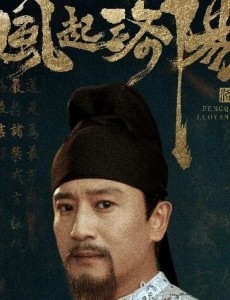由黄轩、王一博、宋茜等主演的古装悬疑剧《风起洛阳》将于12月1日登陆爱奇艺。