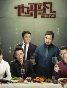 国产都市警匪悬疑剧《也平凡》，在东方卫视迎来正式首播！