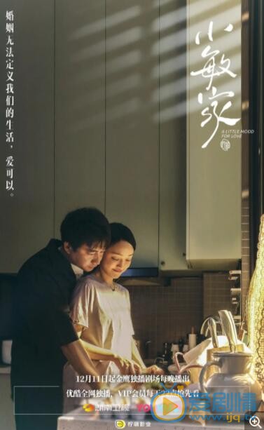 小敏家什么时候播 小敏家播出时间