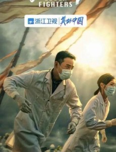 《埃博拉前线》 中国医疗队奔赴非洲西部多国参与抗击埃博拉出血热疫情