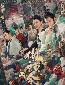 《侍神令》上线Netflix仅一周即来到周榜第四的位置