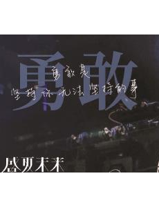 《盛夏未来》吴磊张子枫让电子音乐出圈