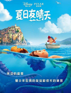 《夏日友晴天》这是一封写给青春盛夏之年的情书