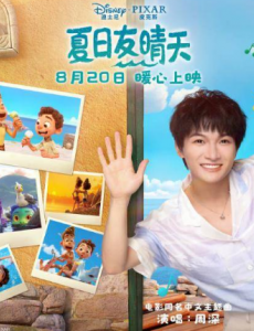 《夏日友晴天》一起感触海边的盛夏，拥抱温暖与感动。