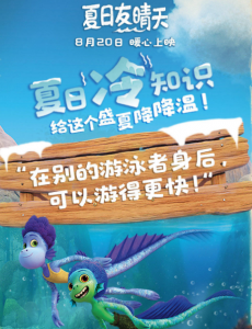 《夏日友晴天》 献给芳华盛夏的情书