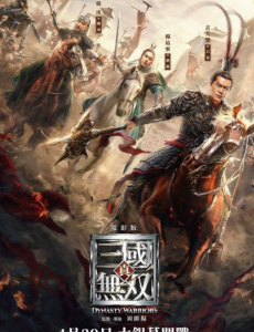 《真·三国无双》大游戏IP+众多明星的阵容