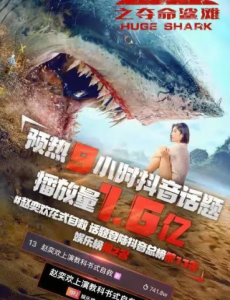 《巨鲨之夺命鲨滩》教科书式自救让网友点赞!