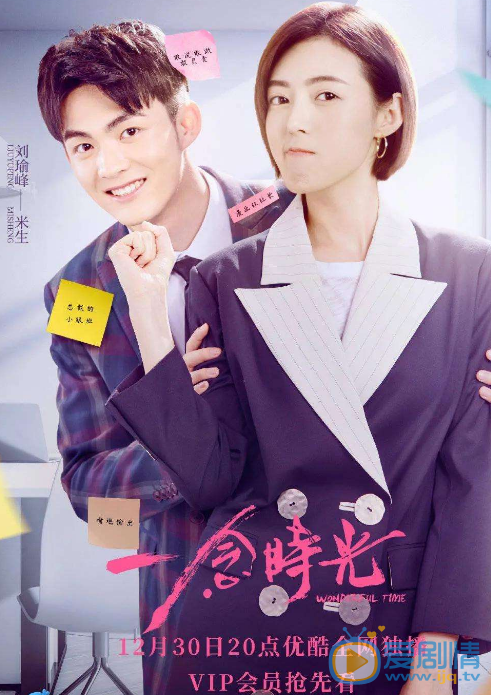 一念时光什么时候播 一念时光播出时间