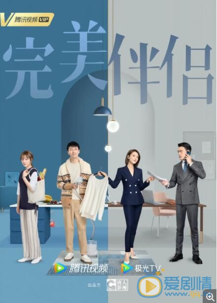 完美伴侣什么时候播 完美伴侣播出时间