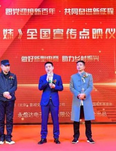 《九妹》聚焦乡村振兴的现实主义题材