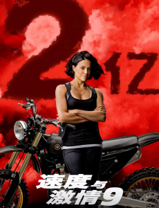 《速度与激情9》上映不到半天票房就突破2亿大关