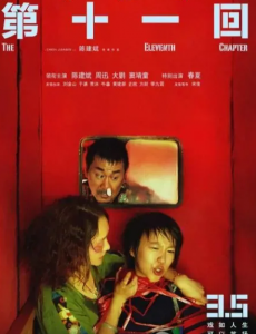 《第十一回》镜子的运用可谓是很极致了