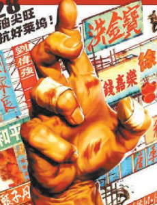 《龙虎武师》导演魏君子，演员无数，他们的年龄几乎绵延了整个二十世纪。