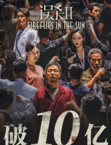 《误杀2》最被诟病的就是bug太多，逻辑不顺，看得很尴尬。