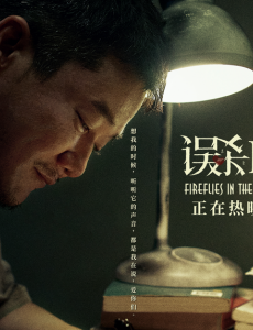 《误杀2》上映43天观众喜爱不减 情感真挚温暖人心