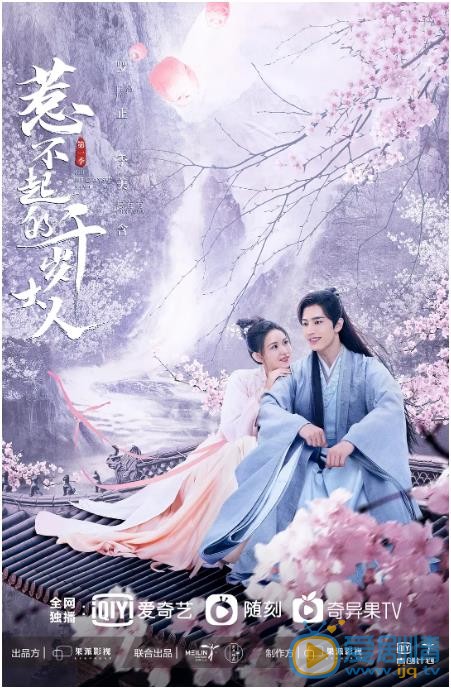 惹不起的千岁大人什么时候播 惹不起的千岁大人播出时间