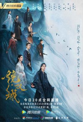 镜双城什么时候播 镜双城播出时间