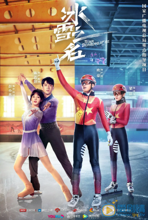 冰雪之名剧情介绍(1-36集大结局)